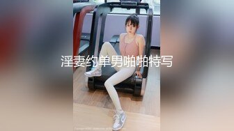 起点传媒 性视界传媒 QDYP008 制服少女约啪啪