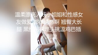 老婆带闺蜜参加多人一起服务单男