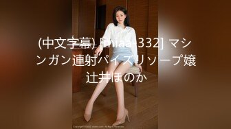 【10月新档】推特17万粉蜂腰美腿反差婊网黄「紫蛋」付费资源 室友在隔壁，一次刺激的爱爱，淫水流的到处都是的啦