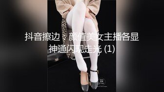 抖音擦边：颜值美女主播各显神通闪现走光 (1)