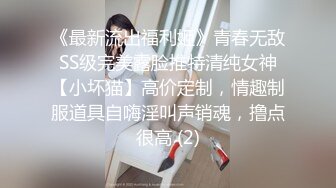 【超顶❤️禁忌乱伦】高中表妹是我女友✿ 极品水手服萝莉表妹 在家被哥哥艹 疼~哥~不要~叫喊也无济于事 紧致蜜穴榨射[267MB/MP4/30:06]