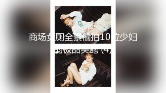 《众筹热门精品》人气女模成人站名列前茅女神【雅洁】原版作品，男技师SPA催情按摩，高撅翘臀道具高潮失控尖叫