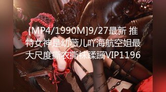 [MP4]STP29814 极品尤物网红女神！初下海文静高冷！性感肥臀一线天美穴，灰丝美腿，揉搓粉嫩小穴 VIP0600