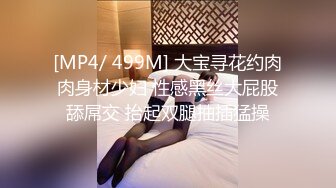 [MP4/ 1.84G]  年少不知阿姨好_啪啪第二场，极品少妇，大长腿，小樱桃美乳精彩