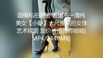 MYFANS超级人气博主secret和非常清纯的19岁女主 最新两集，妹子不仅高颜值 身材还贼棒