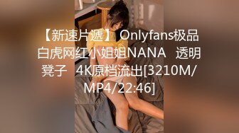 【新速片遞】 Onlyfans极品白虎网红小姐姐NANA⭐透明凳子⭐4K原档流出[3210M/MP4/22:46]