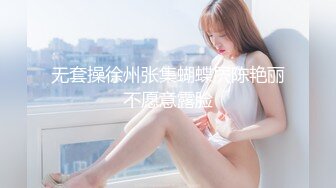 无套操徐州张集蝴蝶屄陈艳丽不愿意露脸