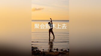 【新速片遞】《云盘高质☀️泄密》韵味十足白皙媚金美少妇被做生意的金主包养做小三，酒店约会露脸自拍各种性爱视频，无套中出内射[1850M/MP4/01:11:45]