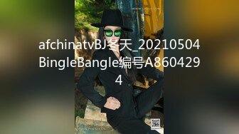 afchinatvBJ冬天_20210504BingleBangle编号A8604294