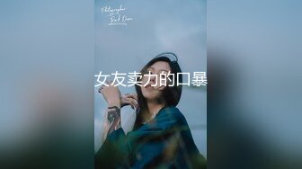 ⚫️⚫️最新10月福利！推特反差傻白甜【人活着就是为了六花】微露脸大尺度，暴力口交嘴巴都插变形了