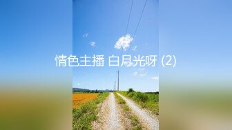 【新速片遞】商场女厕全景偷拍两位美女闺蜜的极品小嫩鲍[33M/MP4/00:14]