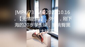 [MP4/ 810M] 名模身材，高颜值女友黑丝开档大秀身材各种诱惑给男友含大屌女上位操逼