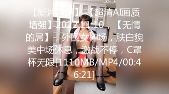 [MP4]STP31732 ?淫物学妹? 网黄推特摄影师专属学妹玩物▌鸡教练▌预定性魅魔 狗链情趣诱惑淫纹 肉便器学妹蜜壶榨精激射 VIP0600