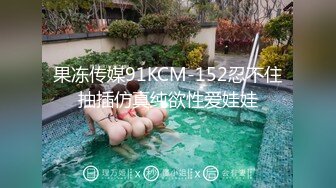 果冻传媒91KCM-152忍不住抽插仿真纯欲性爱娃娃