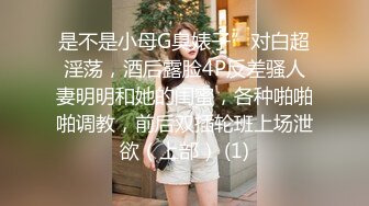 硬核大屌老外和亚裔继女的淫乱生活 吊起捆绑调教JK少女沉浸式玩弄青春酮体 AV棒激震嫩穴 敏感高潮痉