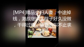 STP23980 【丧志母狗无脑调教】调教界大神&nbsp;&nbsp;浸淫少妇圈十几年&nbsp;&nbsp;良家人妻背着老公上门&nbsp;&nbsp;求刺激&nbsp;&nbsp;要卖骚 无套满