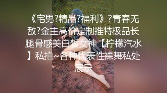 STP34489 19岁美少女明星颜值长得像周慧敏，刚发育好穿着女仆情趣服被男友无套抽插粉穴强制内射