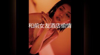 【新速片遞】&nbsp;&nbsp;&nbsp;&nbsp;《姐弟乱伦》我的女神彻底堕落在我的怀里了,外人面前高不可攀,我面前还不是小母狗一个[548M/MP4/59:38]