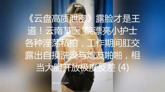 《绿帽淫妻✿极品骚婊》让老婆穿好黑丝给单男试试威力，看著老婆一阵阵高潮，绿帽男友边撸管边看黑丝女友被单男操到高潮