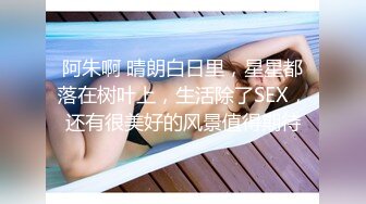 调教中，不知道以后会便宜哪个男的（露脸）