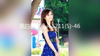 [MP4/1.44G]9-15伟哥寻欢足浴约啪极品技师敏感潮喷，这种逼千年难遇