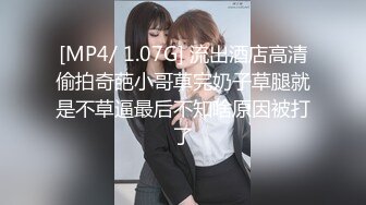 [MP4/ 1.07G] 逼里塞着大黑牛，嘴里叼着假鸡巴，还玩肛交把18CM的大鸡巴插到了屁眼儿里！