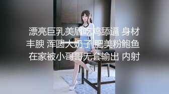 漂亮巨乳美眉吃鸡舔逼 身材丰腴 浑圆大奶子 肥美粉鲍鱼 在家被小哥哥无套输出 内射