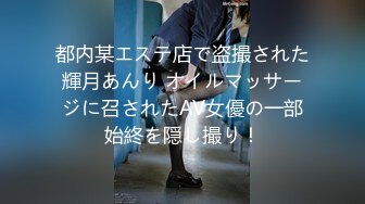 都内某エステ店で盗撮された輝月あんり オイルマッサージに召されたAV女優の一部始終を隠し撮り！