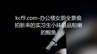 桩机男遇上性感窈窕大长腿！国产高质量情侣「小鱼饭馆」付费资源【第七弹】无套抽插美腿小萝莉外射