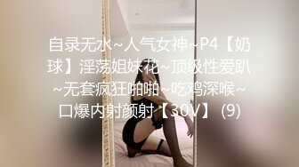 自录无水~人气女神~P4【奶球】淫荡姐妹花~顶级性爱趴~无套疯狂啪啪~吃鸡深喉~口爆内射颜射【30V】 (9)