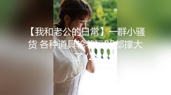 [粗长硬爽]无套后入调教良家人妻