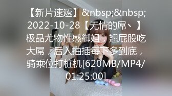 [MP4/ 595M]&nbsp;&nbsp;大萌眼 长得既清纯又风骚的小骚货，被操得哇哇叫，一天要被干好几次，女神的表情既享受又难受