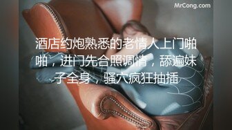 《极品反差✿女大生》04年身材苗条小姐姐【胡椒仔】露脸高价定制，各种COSER粗大道具紫薇，新娘子妆扮脸逼同框坐插