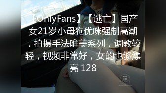 【OnlyFans】【逃亡】国产女21岁小母狗优咪强制高潮，拍摄手法唯美系列，调教较轻，视频非常好，女的也够漂亮 128