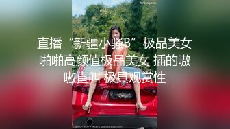 国模私拍泄密！优尚舞姿韵味十足极品御姐【叮叮】大尺度私拍女体艺术，算是标准的女人胴体，私密处还算粉嫩