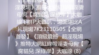 2023最新流出收费大作?极品乌克兰美女模特克鲁兹?风情惹火吊带情趣内衣与小哥生猛啪啪啪画面唯美诱人