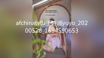 afchinatvBJ于诗淑yuyo_20200528_1694590653