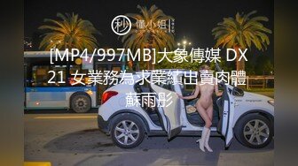 XK-8100-大宅院的女人被围观的高潮