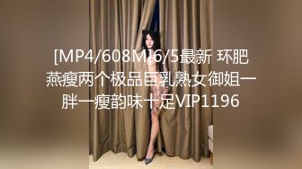 [MP4/ 174M] 熟女阿姨 你的逼败火吗 嫂子 这根废鸡吧能把嫂子的多毛逼操的这么爽么