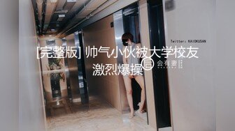 【下集】直男杀手出洞,无套开苞四枚帅气小直男