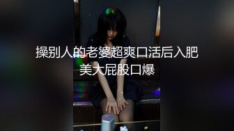 操别人的老婆超爽口活后入肥美大屁股口爆