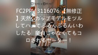 FC2PPV 3116076 【無修正】天然Gカップモデルをツルしてハメてぶるんぶるんいわしたる♡童貞じゃなくてもコロされるセーター！