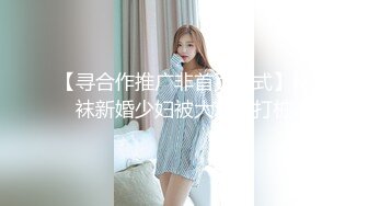 帶新交的美乳女友上摩鐵.挑逗她兩次才終於無套幹了她