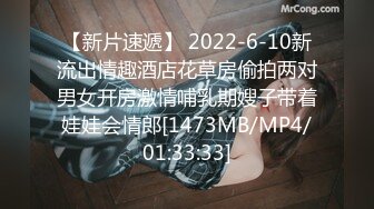 【新片速遞】 2022-6-10新流出情趣酒店花草房偷拍两对男女开房激情哺乳期嫂子带着娃娃会情郎[1473MB/MP4/01:33:33]