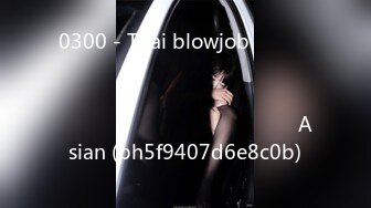 0300 - Thai blowjob พาสาวจากผับมาโม๊กควยให้ที่ม่านรูด น้องเค้าหิวควย เสียงไทย Asian (ph5f9407d6e8c0b)