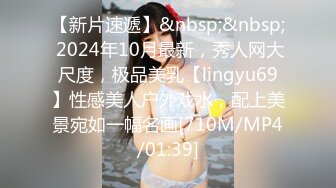 【新片速遞】&nbsp;&nbsp; 2024年10月最新，秀人网大尺度，极品美乳【lingyu69】性感美人户外戏水，配上美景宛如一幅名画[710M/MP4/01:39]