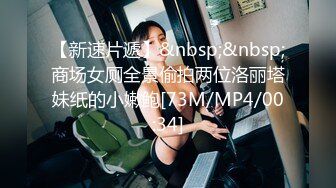 麻豆传媒 mcy-0212 爆操我的爆乳女闺蜜-李蓉蓉