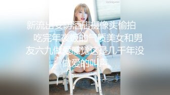 167CM身材匀称练舞蹈的乖乖女模特，一字马各种换装超大尺度，色影师问及男友是否知情，居然知情而不干涉她，拍完下面湿漉漉