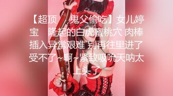 抖音小网红下海，10小时全记录，【美乳萝莉】【菠萝果酱】合集，清纯萝莉，漂亮的粉乳美逼