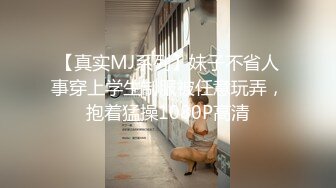 勾引下班老公 遭老公剧烈打桩猛操 啪啪呻吟